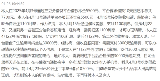 被指借贷利率1460%的芸豆分，曾与这些机构关系紧密 第2张