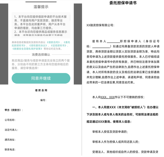 被指借贷利率1460%的芸豆分，曾与这些机构关系紧密 第4张