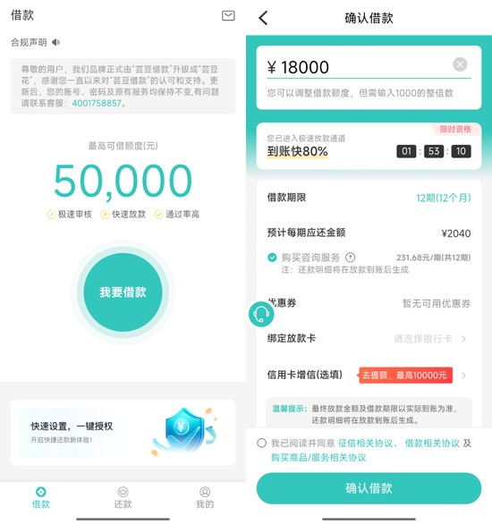 被指借贷利率1460%的芸豆分，曾与这些机构关系紧密 第5张