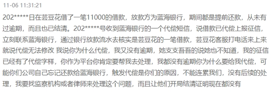 被指借贷利率1460%的芸豆分，曾与这些机构关系紧密 第7张