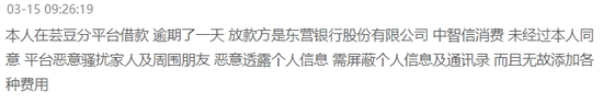 被指借贷利率1460%的芸豆分，曾与这些机构关系紧密 第8张