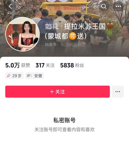 安徽蒙城多人吃同一家网红摊贩甜品后上吐下泻，涉事商家回应 第1张