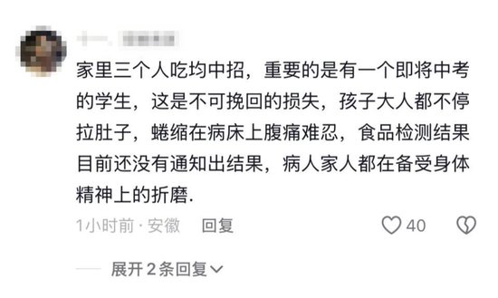 安徽蒙城多人吃同一家网红摊贩甜品后上吐下泻，涉事商家回应 第3张