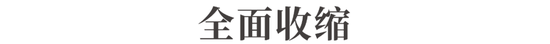 财富缩水100亿！镇江徐氏父子，全面“收缩” 第6张