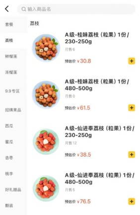 百果园董事长“爹味”说教消费者，哪来的勇气？ 第2张