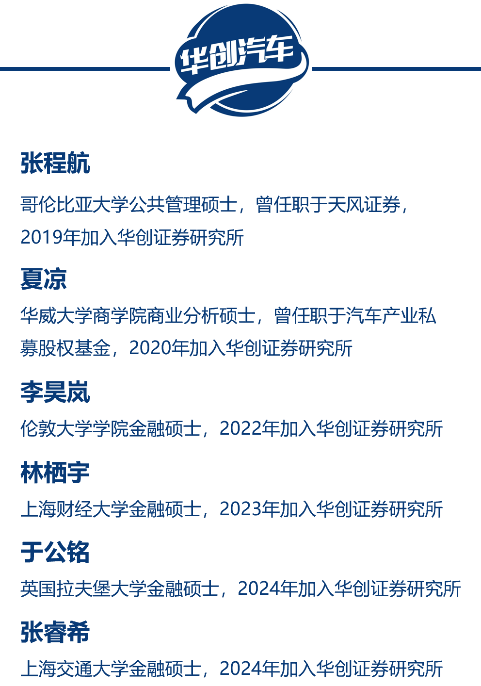 【华创汽车】继峰股份：Q2扣非归母持续向上，期待座椅进一步放量 第2张