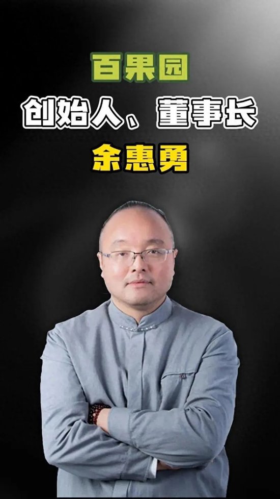 业绩如此下滑，百果园还有底气和资格“教育”消费者吗？ 第1张