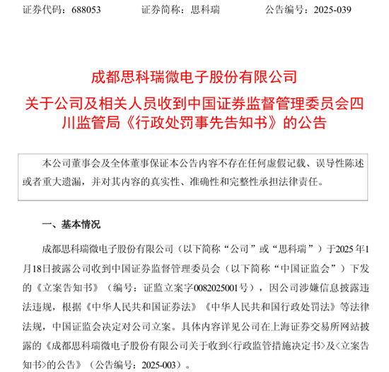 两家公司，下周“戴帽” 第1张