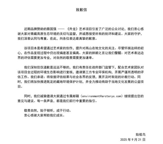 从贾国龙到始祖鸟，为什么“聪明人”也会做“蠢事”？ 第2张