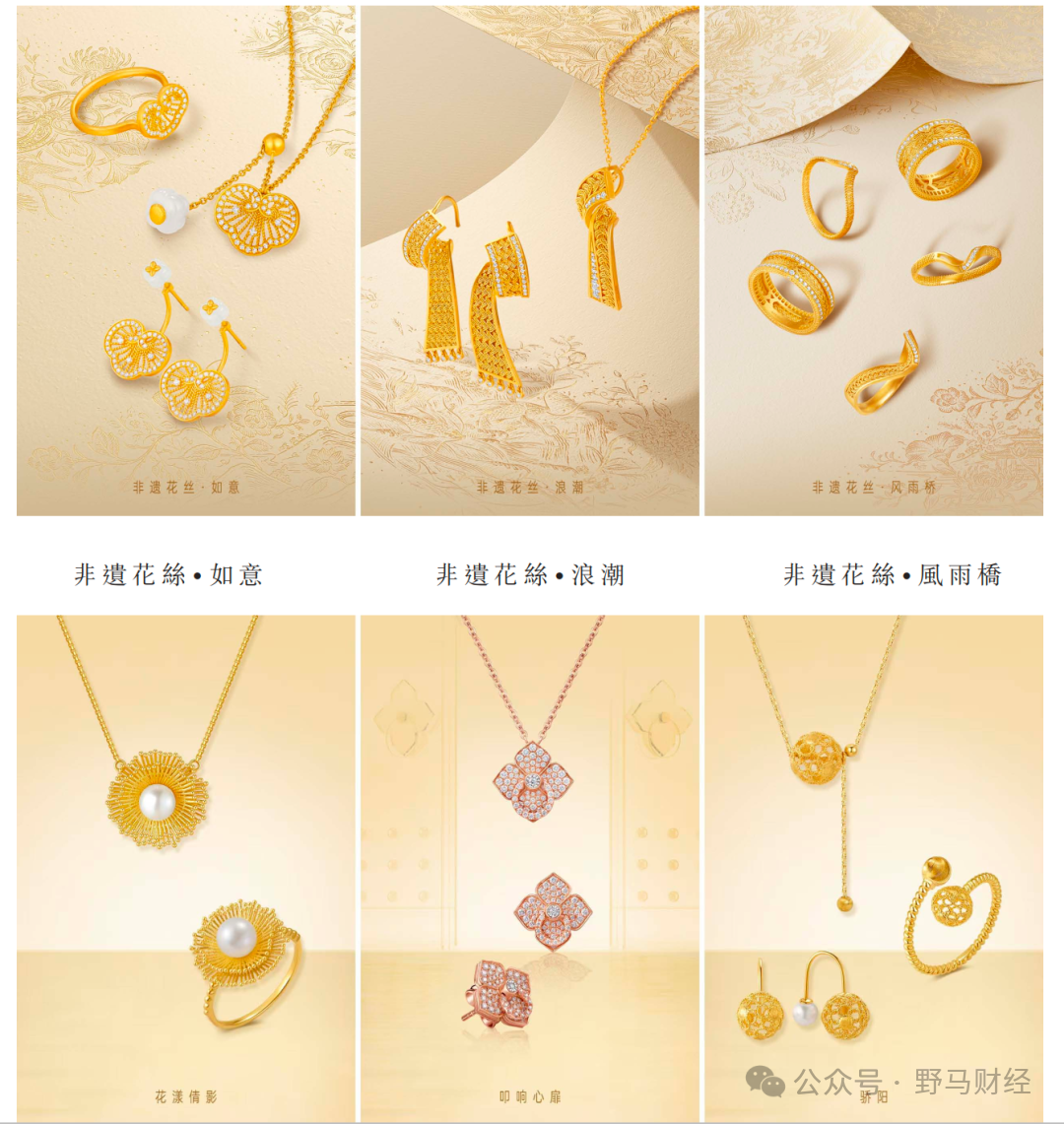 新娘“炫富”捧出的潮宏基IPO！潮汕父子掌舵，曾遭宝格丽、卡地亚起诉 第6张