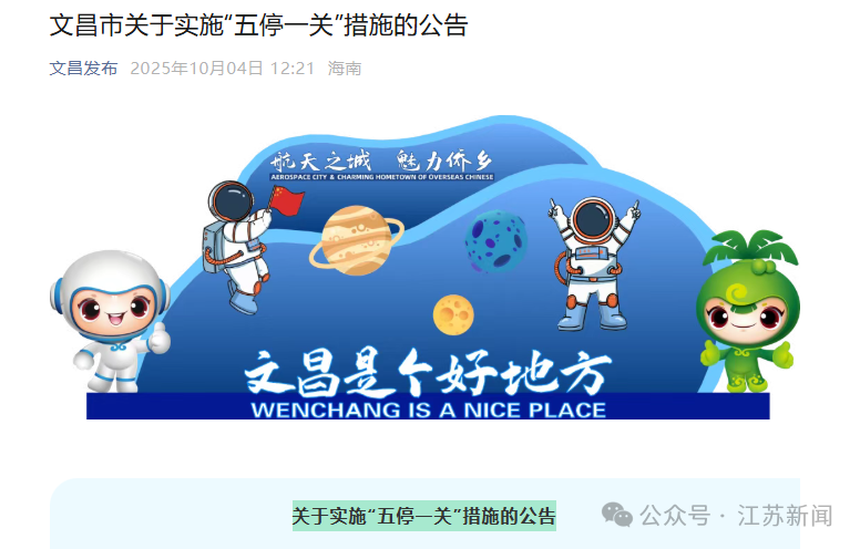 突发海水倒灌，多地已紧急宣布“五停” 第1张