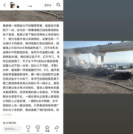 阿维塔新董事长上任仅16天，车就起火了，官方回应！ 第2张