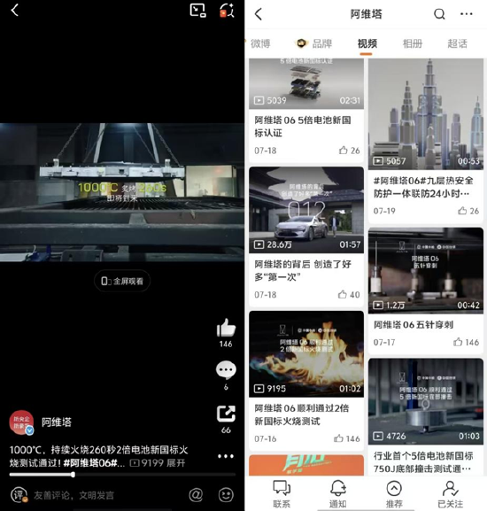 阿维塔新董事长上任仅16天，车就起火了，官方回应！ 第3张