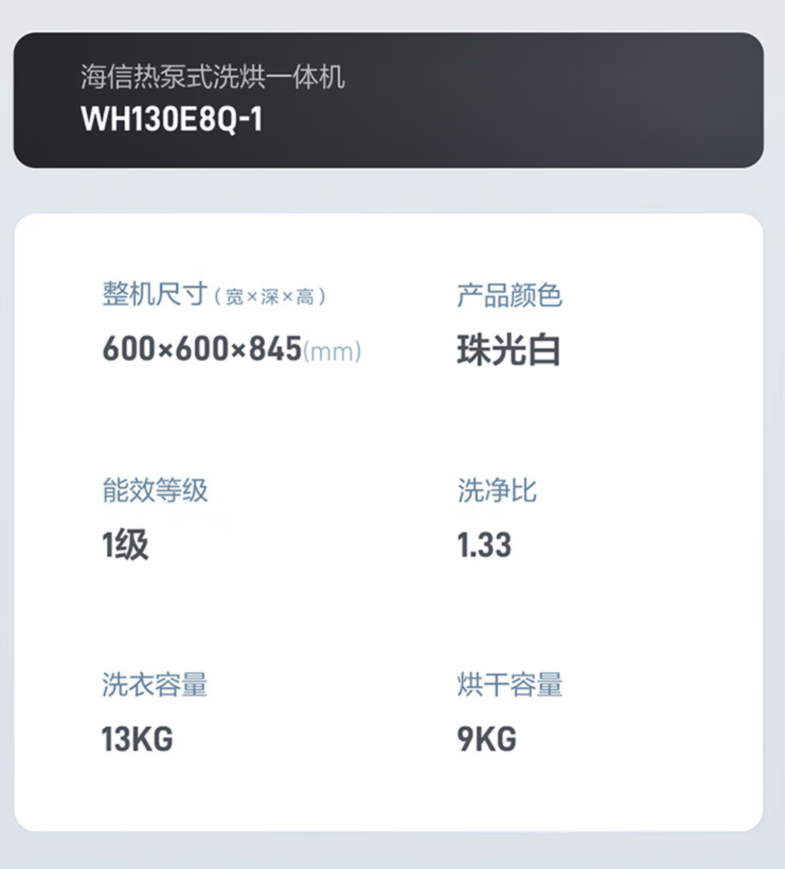 热泵洗烘一体机跌破五千：海信棉花糖 13kg 京东 7999 → 4809 元限今日 第6张