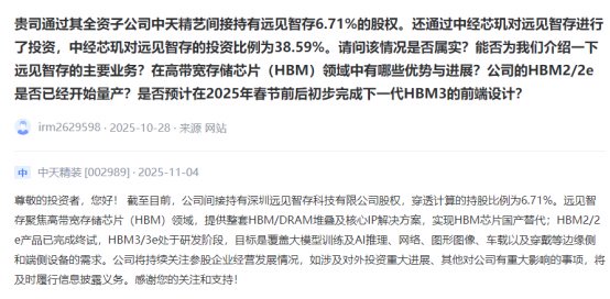 HBM4溢价红利来袭,A股产业链谁能分羹? 第2张 HBM4溢价红利来袭,A股产业链谁能分羹? 第2张