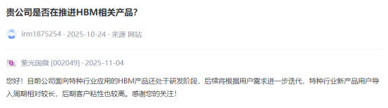 HBM4溢价红利来袭,A股产业链谁能分羹? 第3张 HBM4溢价红利来袭,A股产业链谁能分羹? 第3张