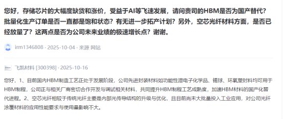 HBM4溢价红利来袭,A股产业链谁能分羹? 第5张 HBM4溢价红利来袭,A股产业链谁能分羹? 第5张