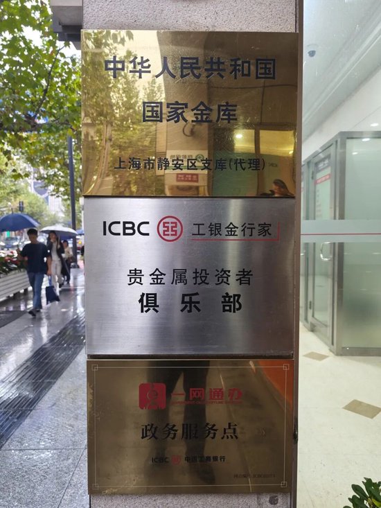 黄金税收新规落地观察：银行投资金条“价稳量足” 第1张