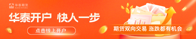 股指期货：盘面行情切换，大消费火爆 第1张