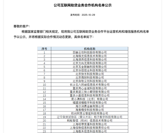元老“跳槽”，邵航接棒中原消金总经理！ 第5张