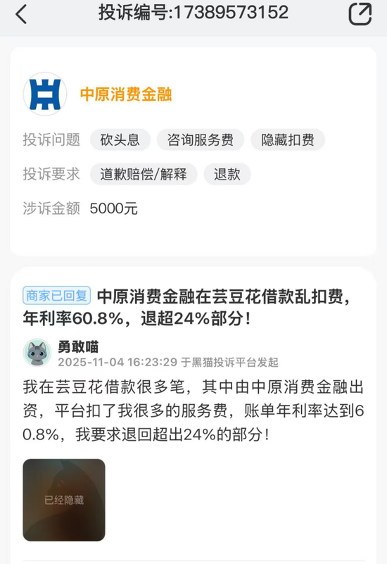 元老“跳槽”，邵航接棒中原消金总经理！ 第6张