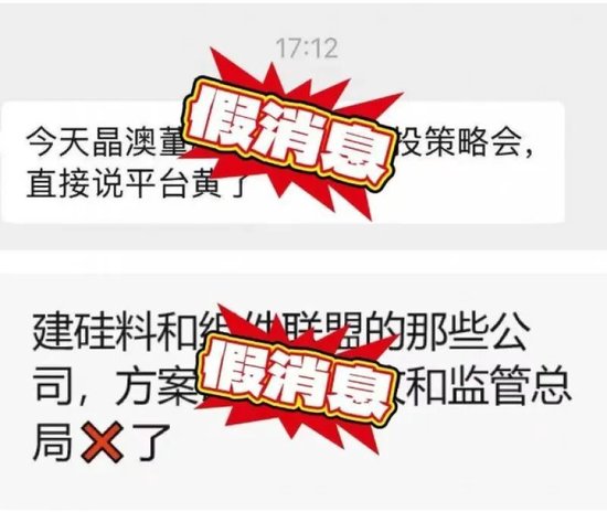 光伏“收储”闹乌龙,晶澳科技澄清:董秘未发表过网传言论 第1张 光伏“收储”闹乌龙,晶澳科技澄清:董秘未发表过网传言论 第1张