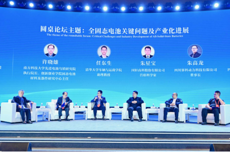 前沿技术风向标|全球动力电池前瞻技术与创新论坛共探产业未来 第5张