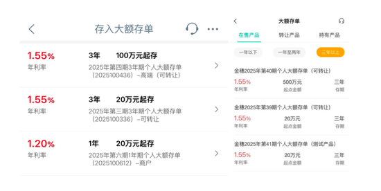 六大国有行停售5年期大额存单，长期限存款产品密集调整 第1张