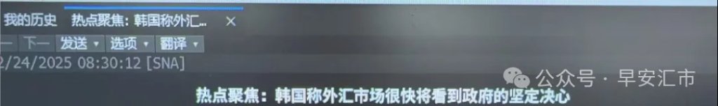 逆转的韩元？ 第2张