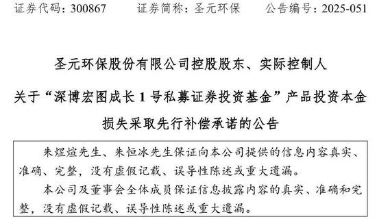 6000万理财巨亏超80%,上市公司紧急报警,证监局出手,实控人父子承诺兜底 第1张 6000万理财巨亏超80%,上市公司紧急报警,证监局出手,实控人父子承诺兜底 第1张