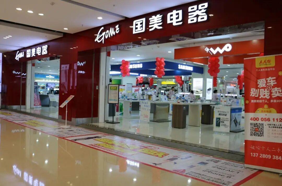 没人逛的家电大卖场，等来救兵 第2张
