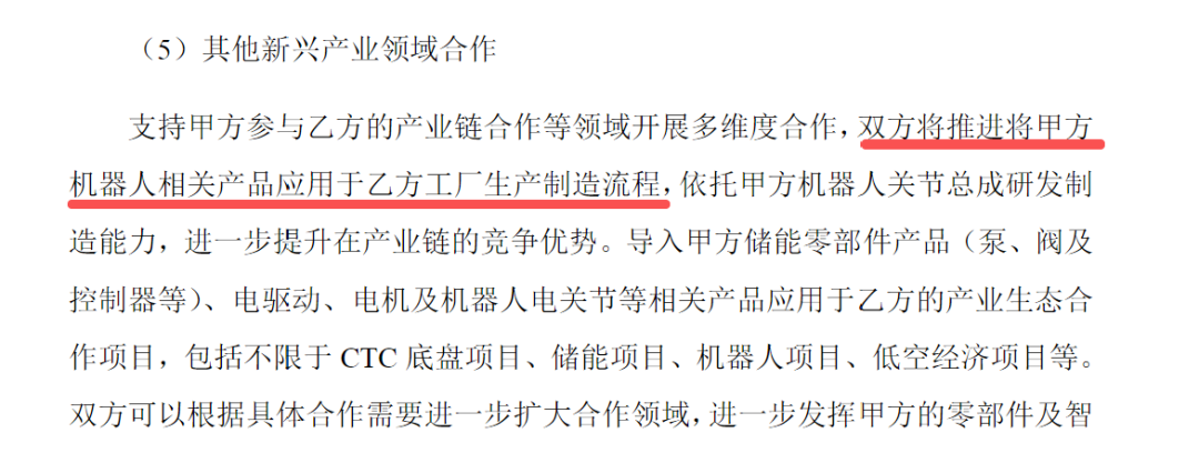 31.75亿元！宁德时代拟战略投资300432 第3张