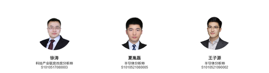 中信证券：看好半导体设备的投资机遇 建议关注具备平台化能力的领军企业及高弹性细分龙头 第1张