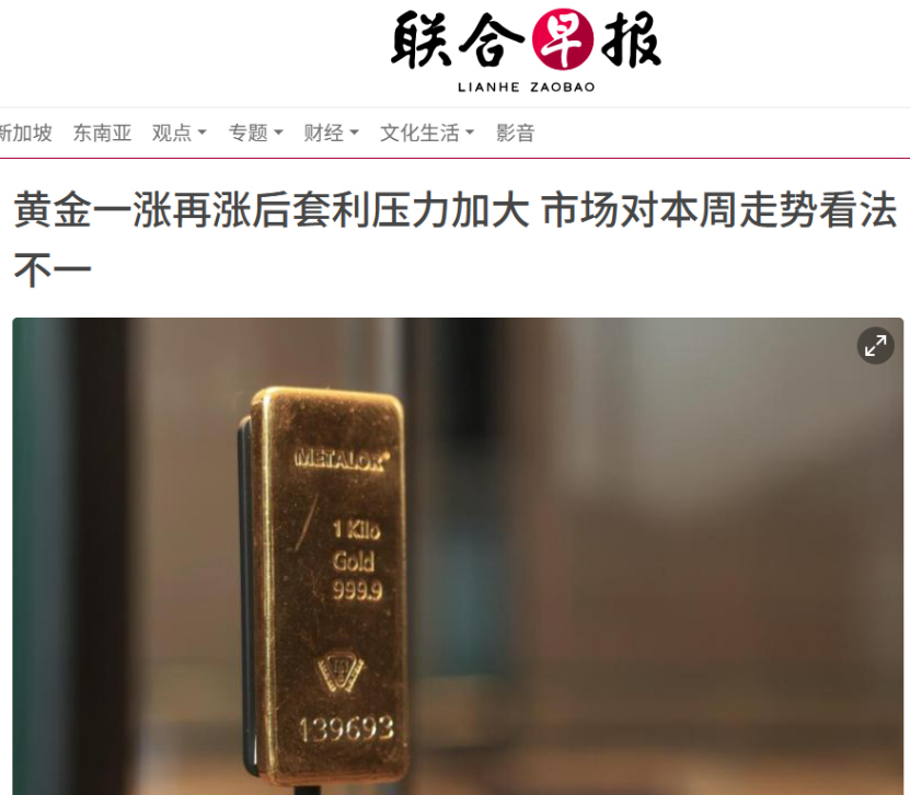 4600美元新高后，黄金多空博弈升级！ 第1张