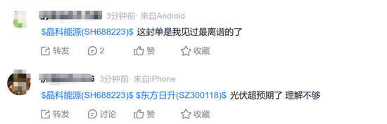 马斯克突发！刚刚，20cm直线涨停，1.6亿封单！ 第2张