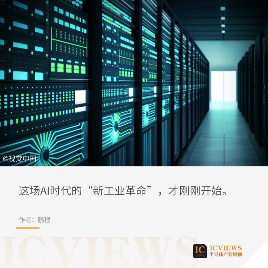 AIDC订单疯涨，哪些赛道受益？ 第1张